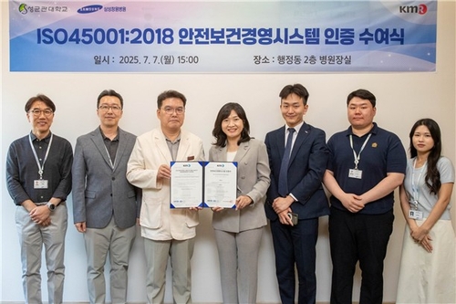 삼성창원병원, 부울경 병원 최초 'ISO 45001' 인증 획득