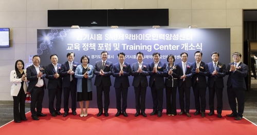 '경기시흥 SNU 제약·바이오 인력센터', 서울대 시흥캠퍼스 개소