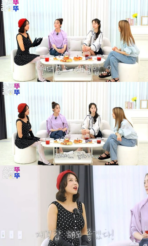 원더걸스, 8년만 재결합 하나…선미 빠진 완전체 논의[SC리뷰]