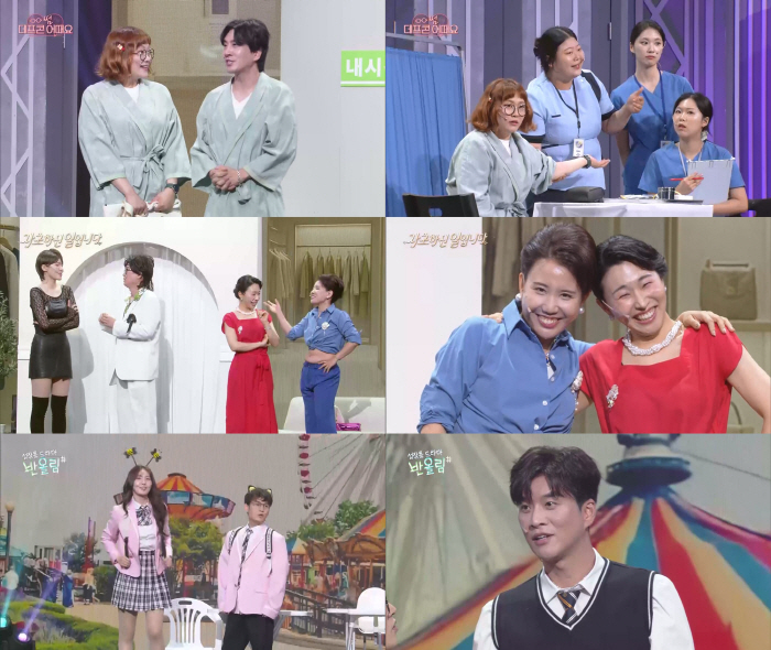 [SC리뷰] '데프콘' 조수연, ♥신윤승에 또 차였다…"우리 사귈까요?"…