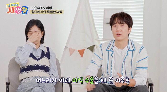 '도경완♥' 장윤정, 시父 영정사진 앞 눈물 "좋은 추억 되셨길"(내생활…