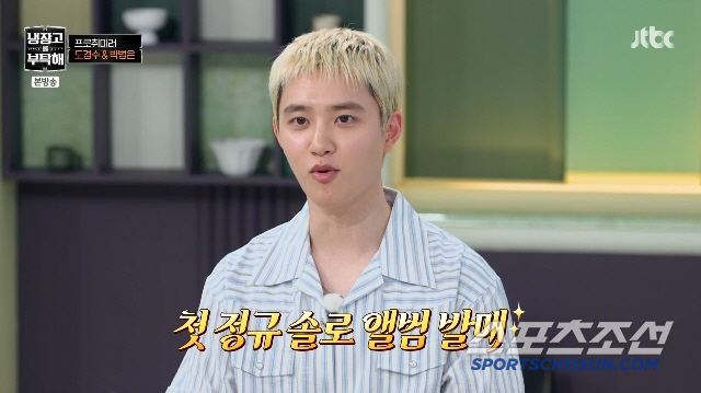 [SC리뷰] 인생 첫 탈색 도전 도경수 “조리병 시절 둘이서 180인분도…
