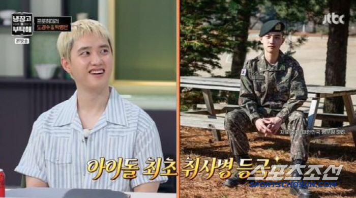 [SC리뷰] 인생 첫 탈색 도전 도경수 “조리병 시절 둘이서 180인분도…