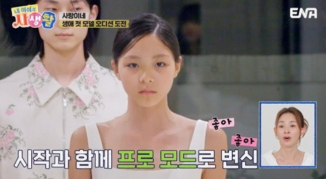[SC리뷰] 母야노 시호 닮은 우월 유전자에도…추사랑, 인생 첫 모델 오…