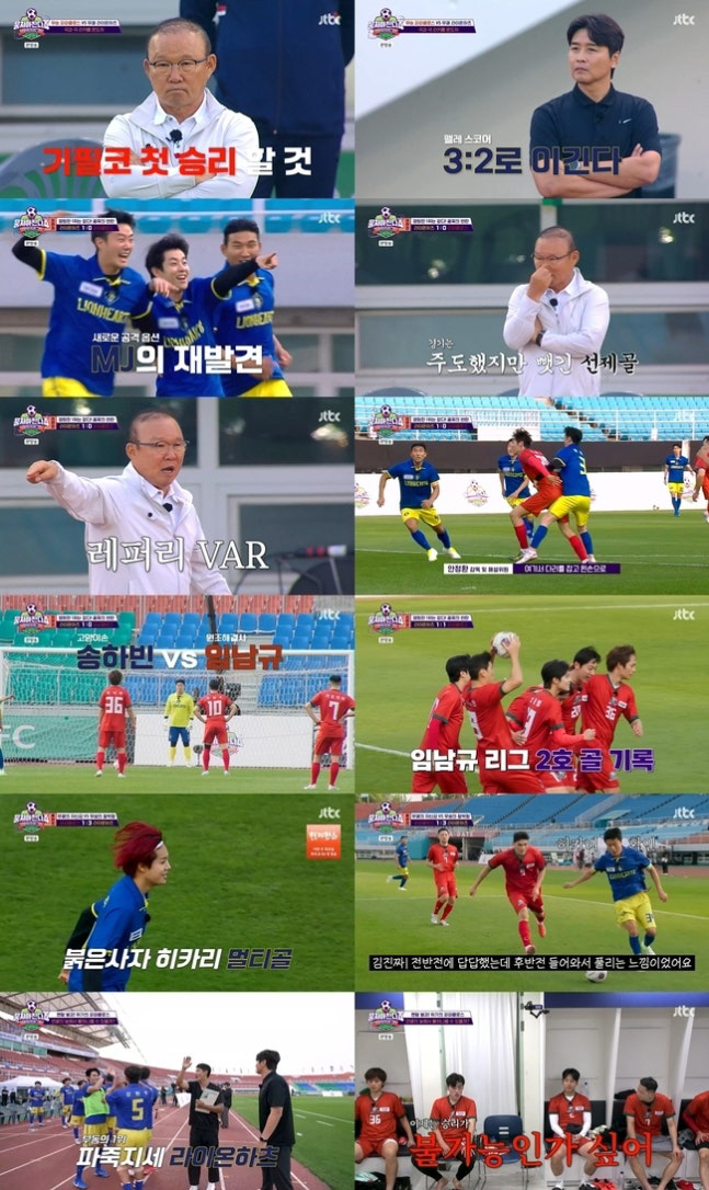 [SC리뷰] 이동국의 ‘라이온하츠FC’, 3:1 완승…히카리 멀티골에 박…