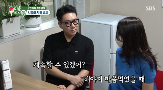 [SC리뷰] “AI랑 결혼한 줄”…이상민♥아내 최초 공개→시험관 1차 실…