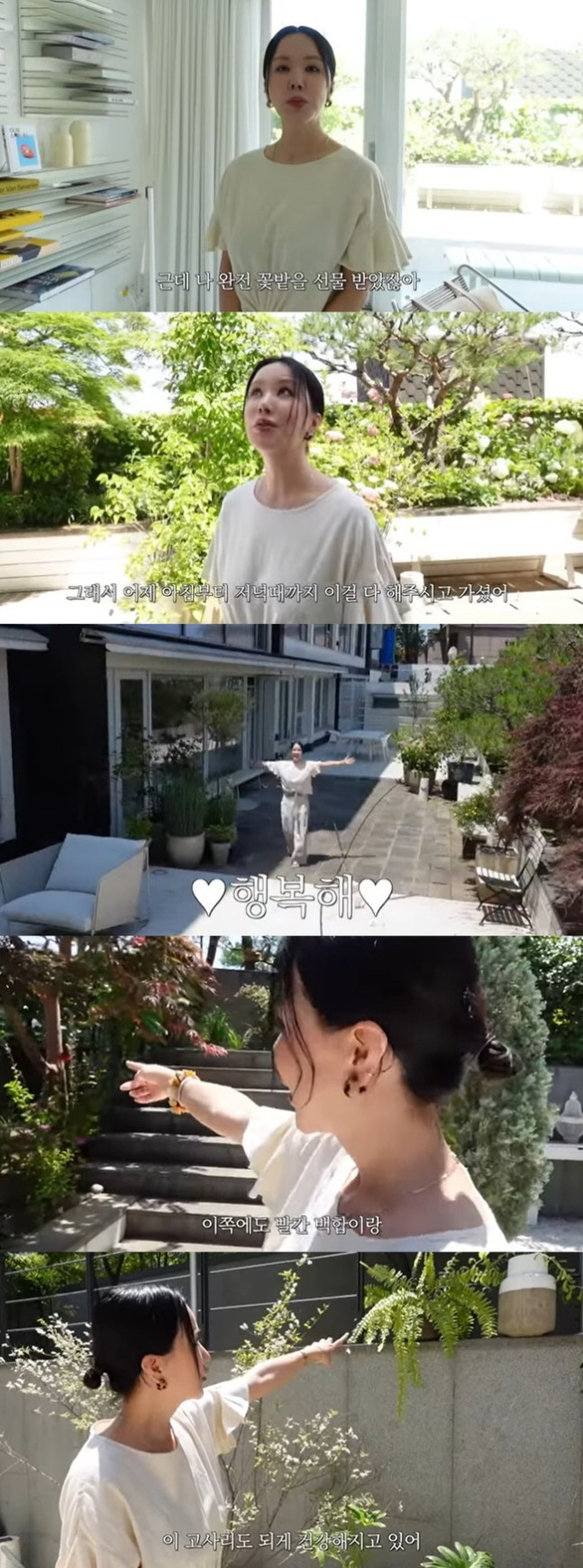 엄정화, '50억 한남동 집' 정원서 성대한 파티..공원급 조경+초대형 …