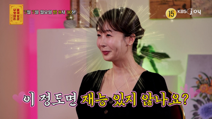 22기 영숙, '벤츠女' 되더니 자신감 뿜뿜…"방송쪽으로 직업 바꿀지 고…