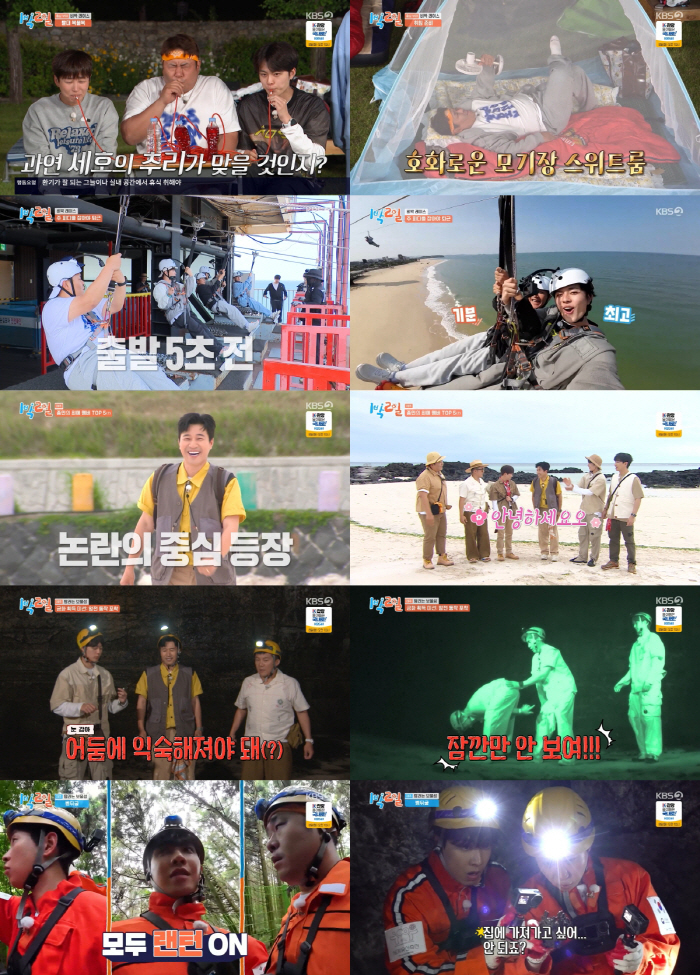 김종민, 18년 만 '1박2일' 하차설에 "빈자리 걱정 없다"