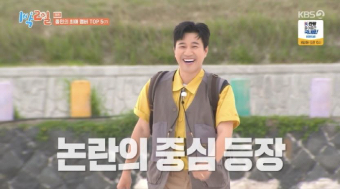 [SC리뷰] '신혼여행' 즐기고 온 김종민 "멤버들 걱정? 솔직히 전혀 …