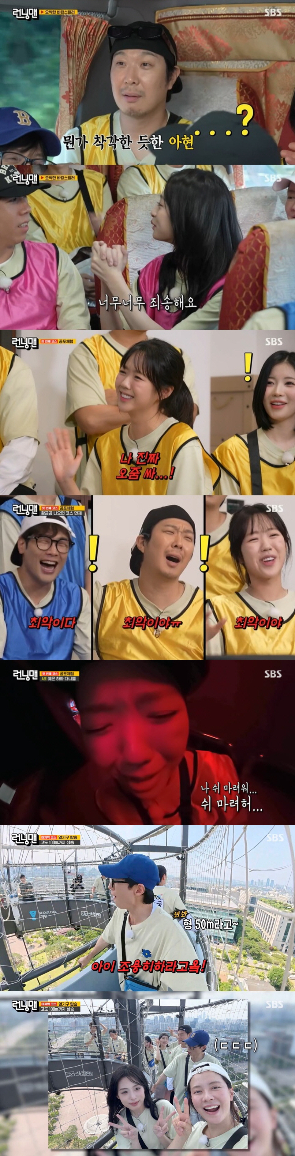 "방귀 한번 시원하게 뀌자"…지예은, '번아웃' 회개 기도 통했다..백발…