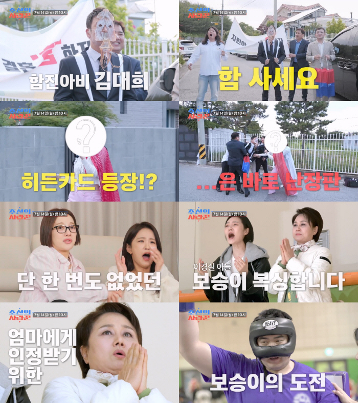 "母에 인정받고파" 이경실 子 손보승, 군입대 앞두고 밝힌 속마음(조선의…