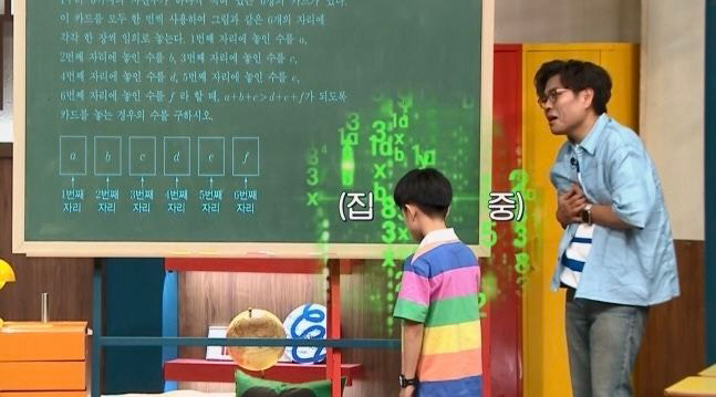[SC리뷰] “초3이 수능 4점 문제를 암산으로”…IQ143 천재 등장에…