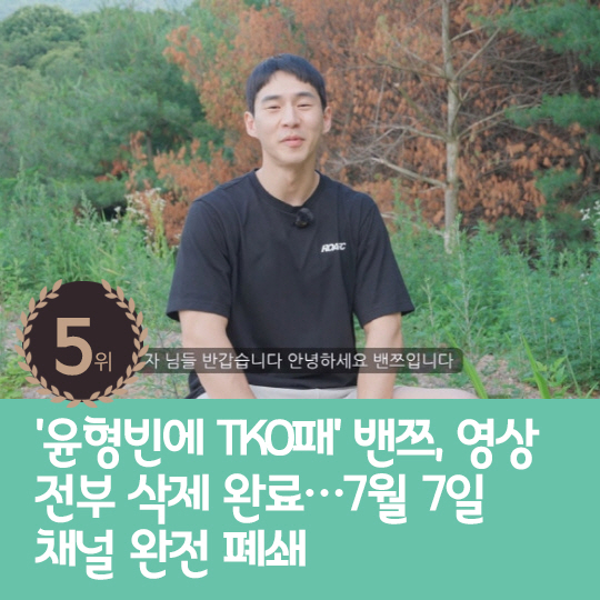 [카드뉴스] 지난주 핫이슈, 박규영 "오겜3 스포일러 변명의 여지없다"