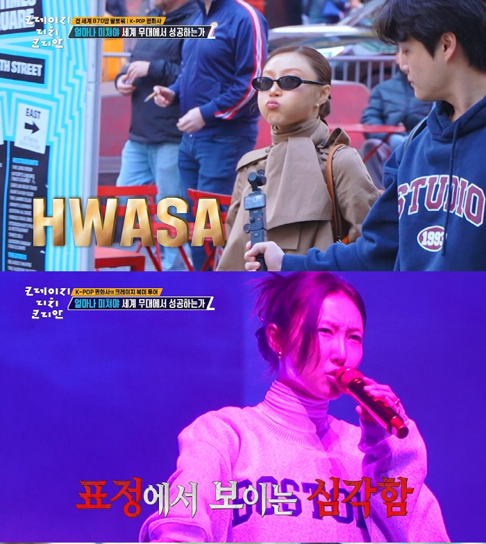 "고장난 김에 차 사줄게"…화사, '女기안84'다운 깜짝 선물법 '클래스…