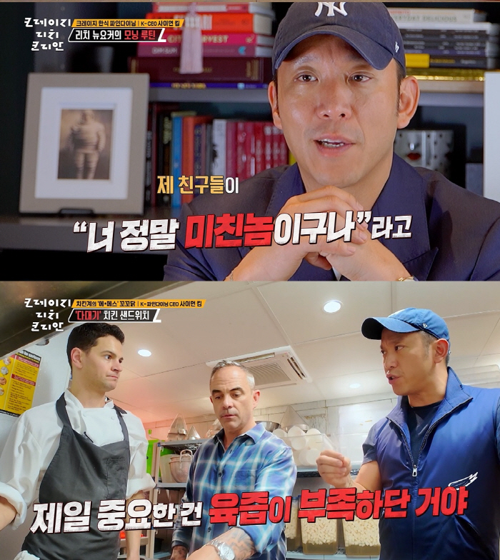 미국판 백종원?' 사이먼 킴, 메시·베컴에 오바마까지→K-스테이크 美 1…