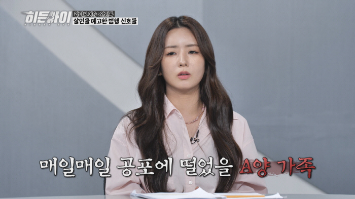 "지옥 같았겠다"…윤보미, '살해 예고'에도 외면당한 시각장애 여고생에 …