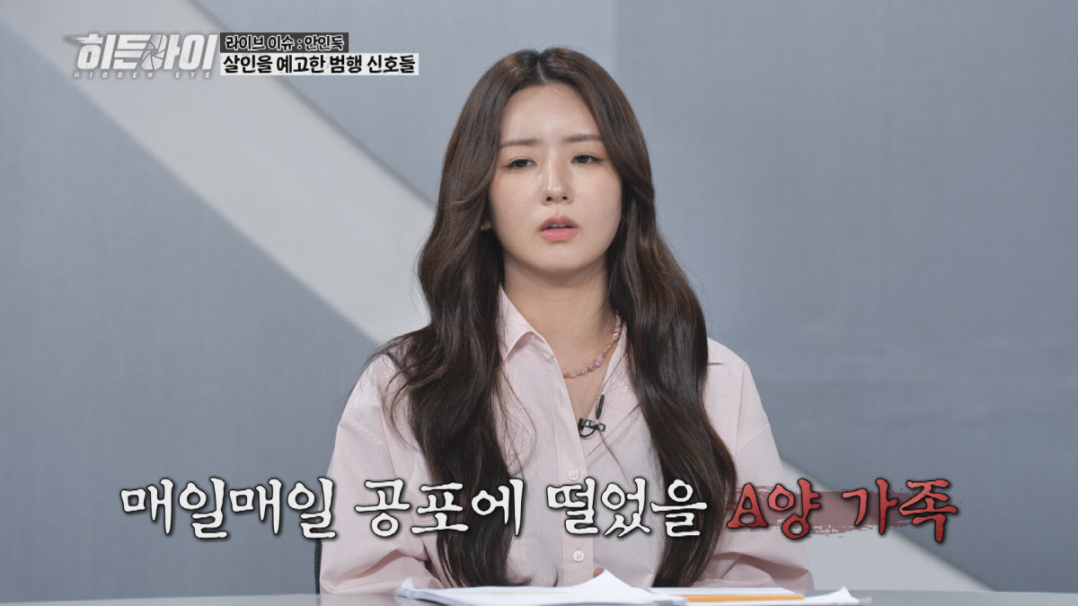 "지옥 같았겠다"…윤보미, '살해 예고'에도 외면당한 시각장애 여고생에 …