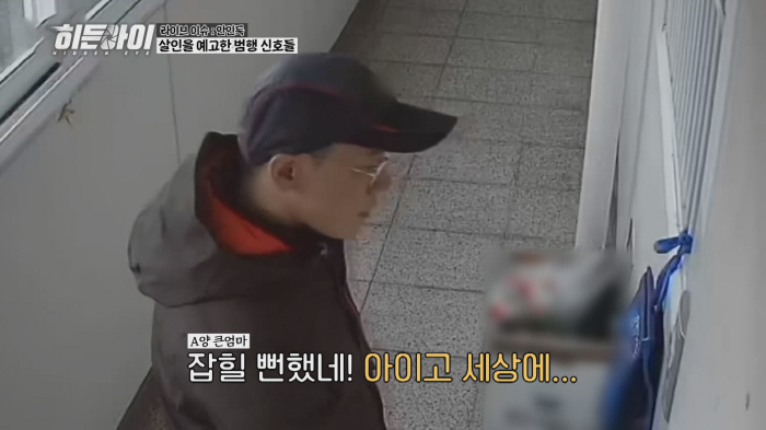 "지옥 같았겠다"…윤보미, '살해 예고'에도 외면당한 시각장애 여고생에 …