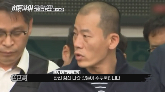 박하선 "뻔뻔하다" 극대노…'5호선 방화범' 순식간에 비명·울음 뒤섞인 …