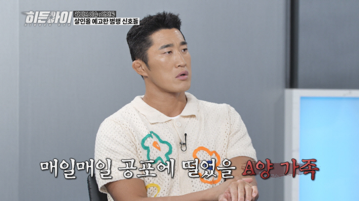 박하선 "뻔뻔하다" 극대노…'5호선 방화범' 순식간에 비명·울음 뒤섞인 …