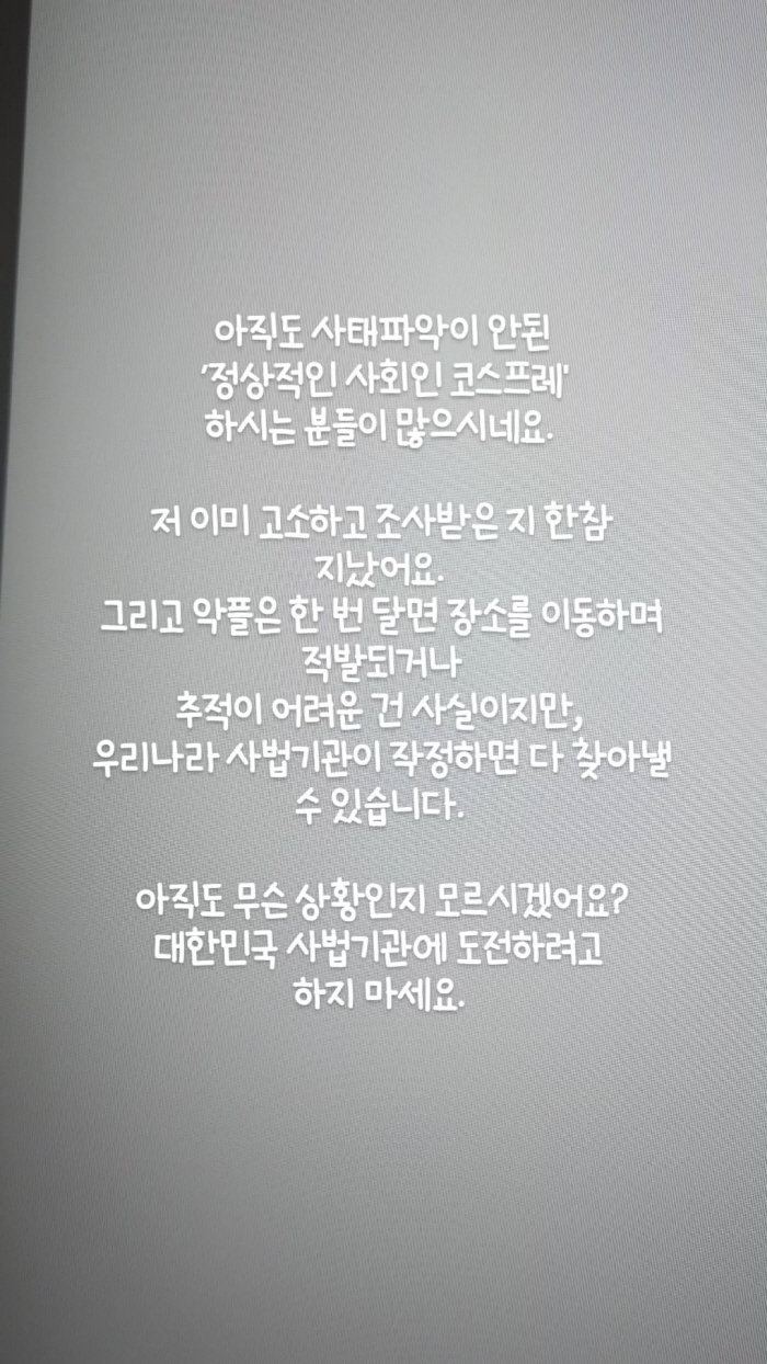 경찰서 간 서유리, 악플러에 "아직도 상황 파악 안되냐" 일침[전문]