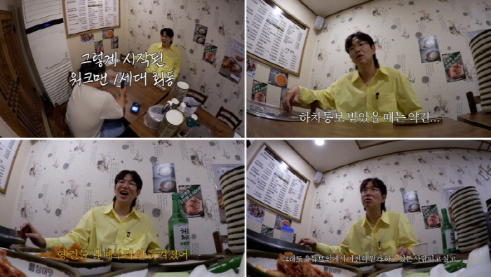 장성규, '워크맨' 하차 통보에 후유증 심각 "내가 없어지는 게 슬퍼"