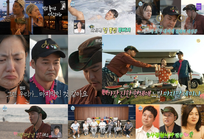 이장우, '♥조혜원' 결혼→'나혼산' 눈물 하차 통했다..7월 예능 평판…