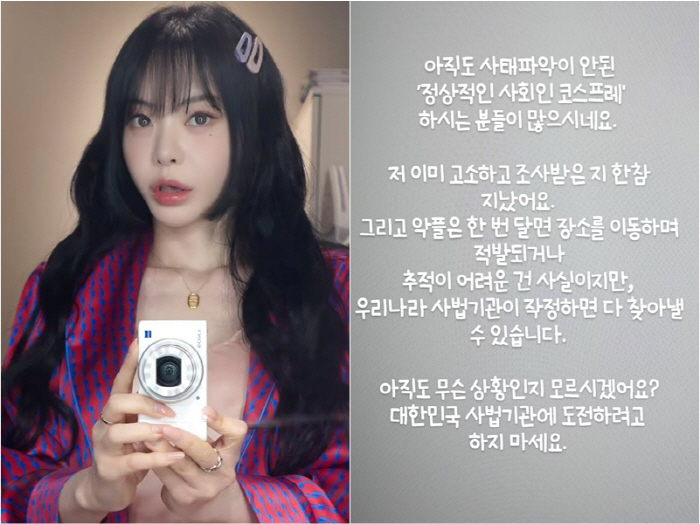 서유리, 결국 악플 고소했다 "이미 조사마쳐…韓사법기관 작정하면 다 잡아…