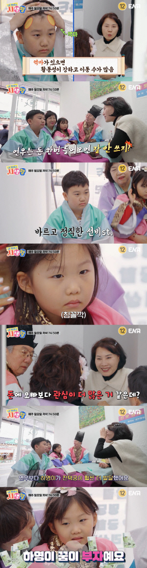 장윤정♥도경완 딸 하영, 부모복 이어 재물복 터졌다 