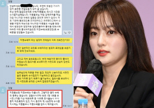 송하윤 학폭 폭로자 “내가 지명수배?” 경찰 카톡 공개 ‘초강경 대응’