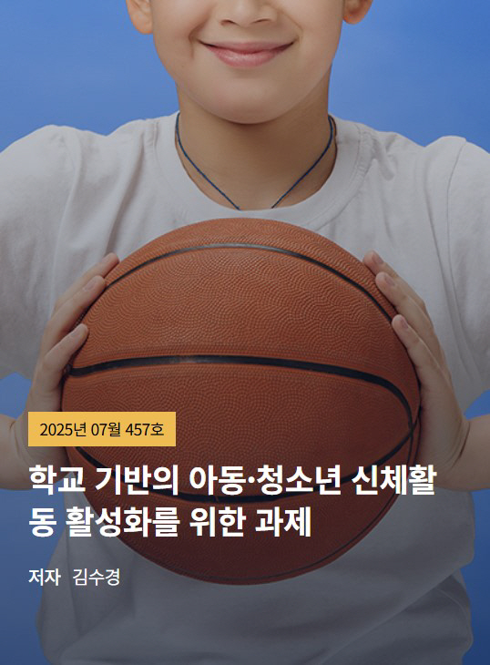 "중·고등학생 비만율 계속 증가하는데 신체활동 제자리…'학교 기반' 다양…