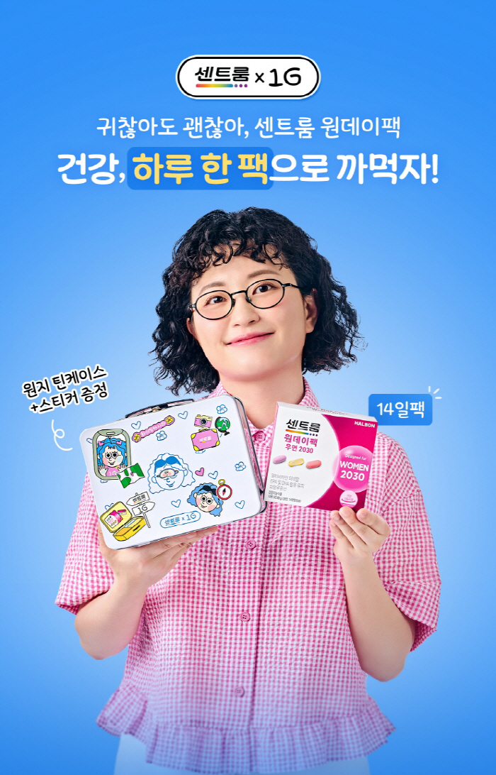 여행 유튜버 원지와 '건강, 한 팩으로 까-먹자'…센트룸, 브랜드 캠페인…