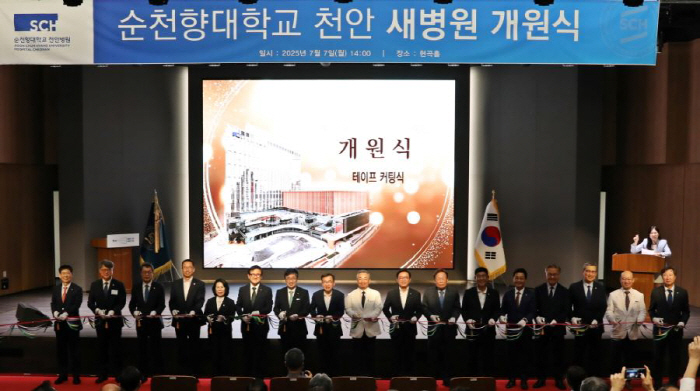 "지역의료의 새로운 심장 역할"…순천향대천안병원, 새병원 개원식 개최