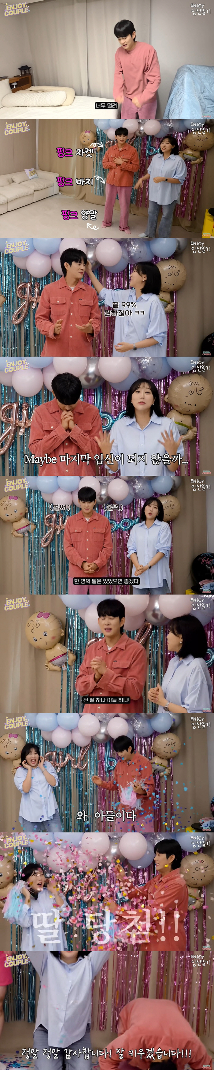 임라라♥손민수, 2세 쌍둥이 성별은 '아들·딸'..."기적처럼 느껴지는 …