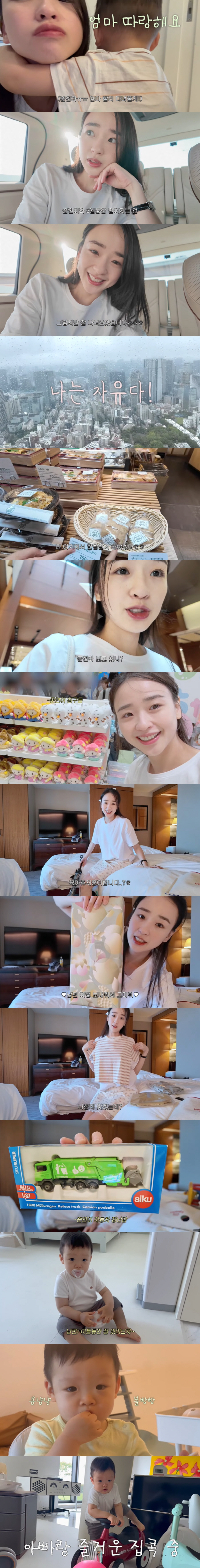손연재 子, 한남동 주택 마당 산책...母는 결혼 후 첫 일탈 "자유 부…