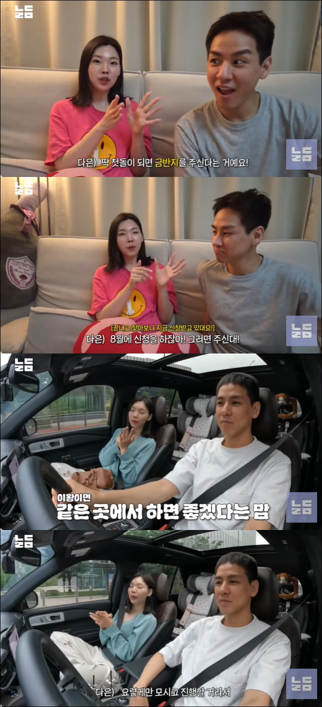 윤남기♥이다은, '광복둥이' 둘째子 복덩이였네 "좋은 날 태어나 금 물고…