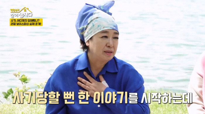 혜은이, 200억 빚 떠안고 또 사기 당했다...