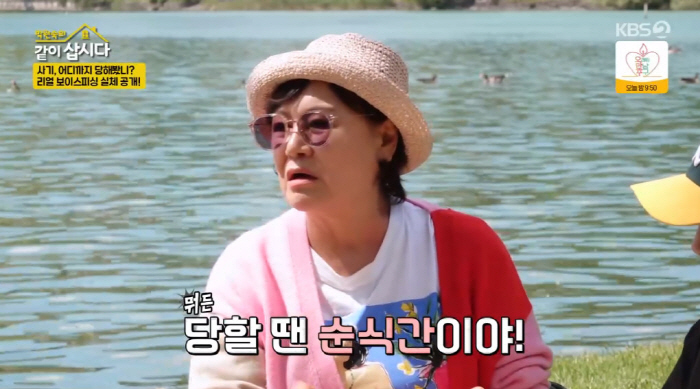 혜은이, 200억 빚 떠안고 또 사기 당했다..."건물 선물로 주고 싶다…