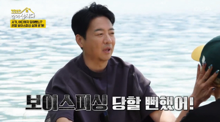 혜은이, 200억 빚 떠안고 또 사기 당했다..."건물 선물로 주고 싶다…