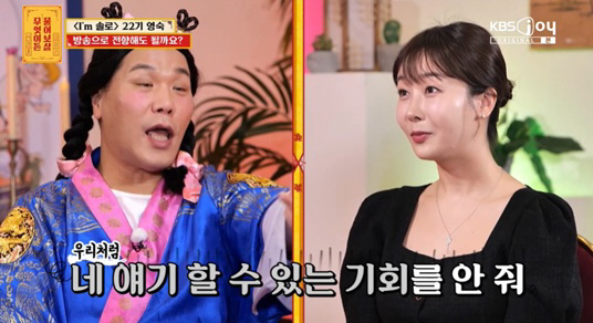 '방송인 되고 싶다'는 22기 영숙에..서장훈 