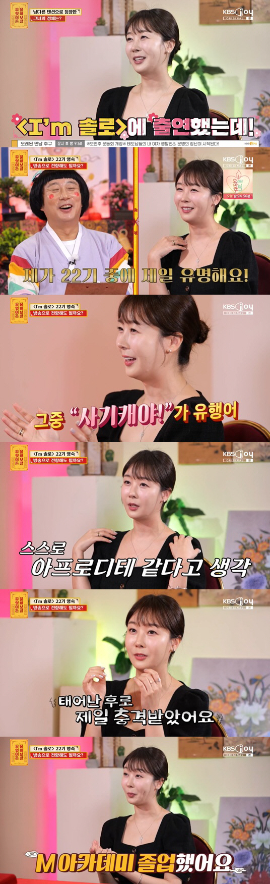 '방송인 되고 싶다'는 22기 영숙에..서장훈 "그런 사람 3만명" 직격…