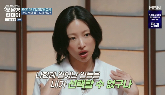 하니, 양재웅과 결혼 연기에 "우울감 커, 왜 가시밭길로 가냐고" ('오…