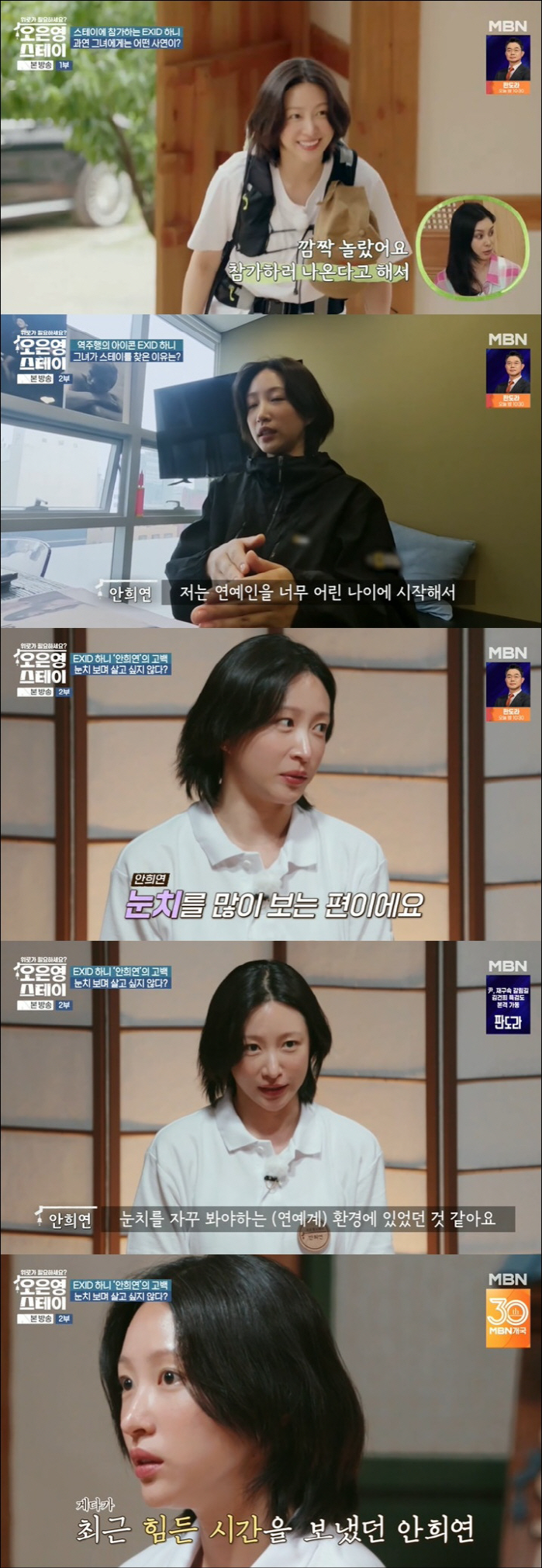 하니, 양재웅과 결혼 연기에 "우울감 커, 왜 가시밭길로 가냐고" ('오…