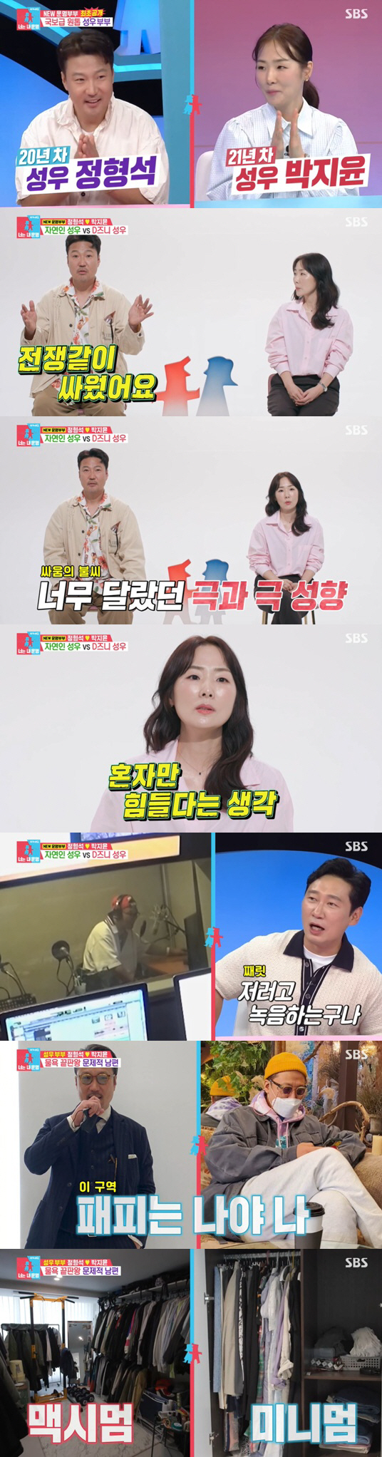 박지윤, 이혼 위기 속 결국 눈물 "편지만 남기고 아이들과 떠났다" ('…