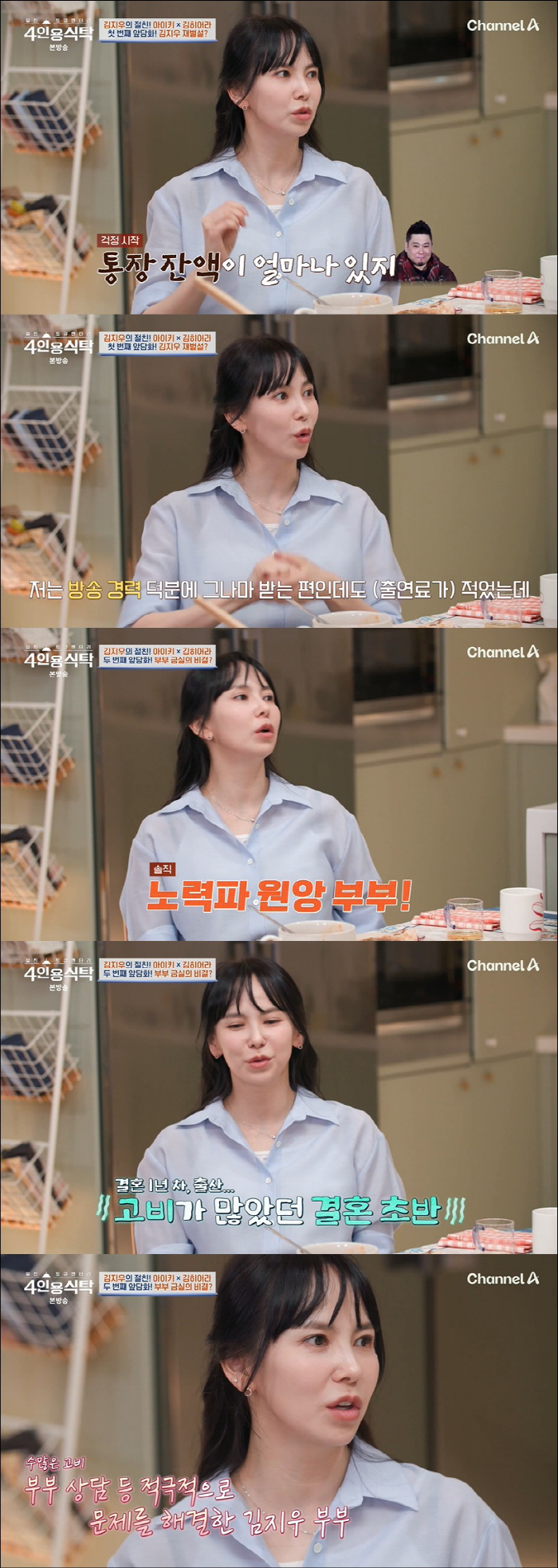 김지우, ♥레이먼킴과 부부위기 고백 "몇 차례 고비 와 부부 상담" ('…