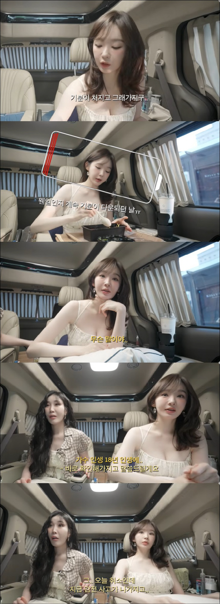 다비치, 감전 사고에 행사 당일 취소 통보 "18년 가수 인생 처음"
