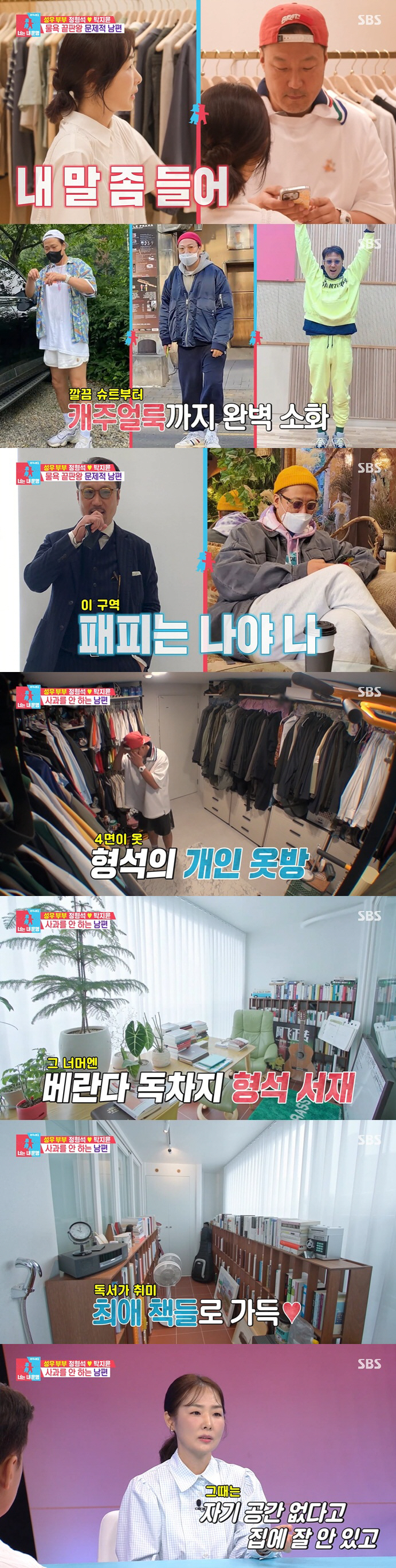 '자연인' 성우 정형석, 용돈 200만원+개인 공간 2곳..'풀소유 男'…