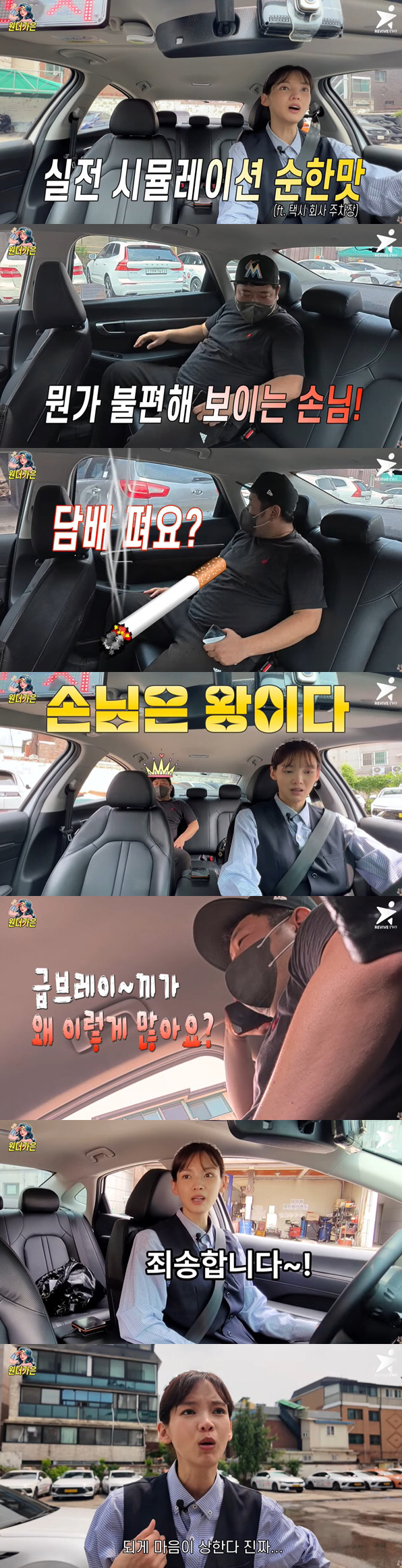 '택시 기사 된' 정가은, 진상 손님에 '욱'.."기분 너무 상했다"