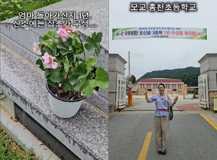 '월세살이 16년' 윤영미, 母 묘소 찾아 먹먹 고백 "쪽잠 자며 빚 갚…